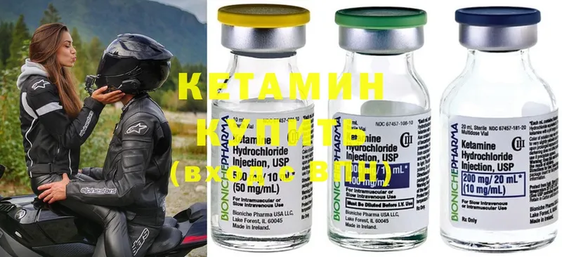 КЕТАМИН ketamine  Солигалич 